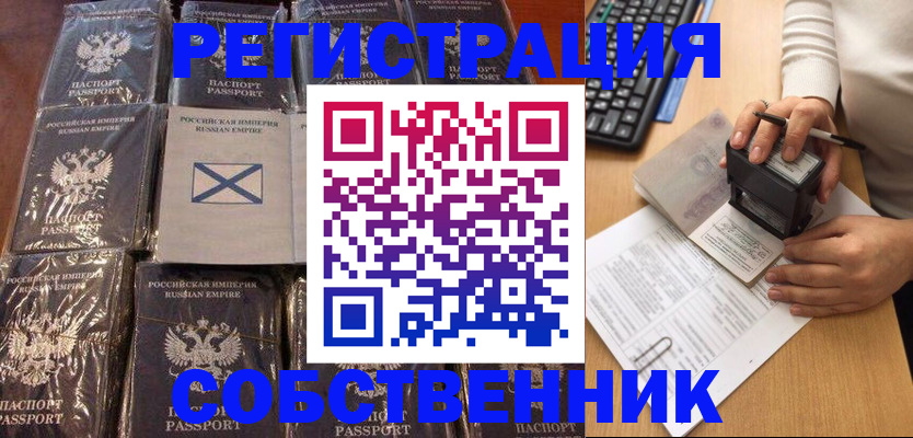 прописка иностранных граждан в Лобне